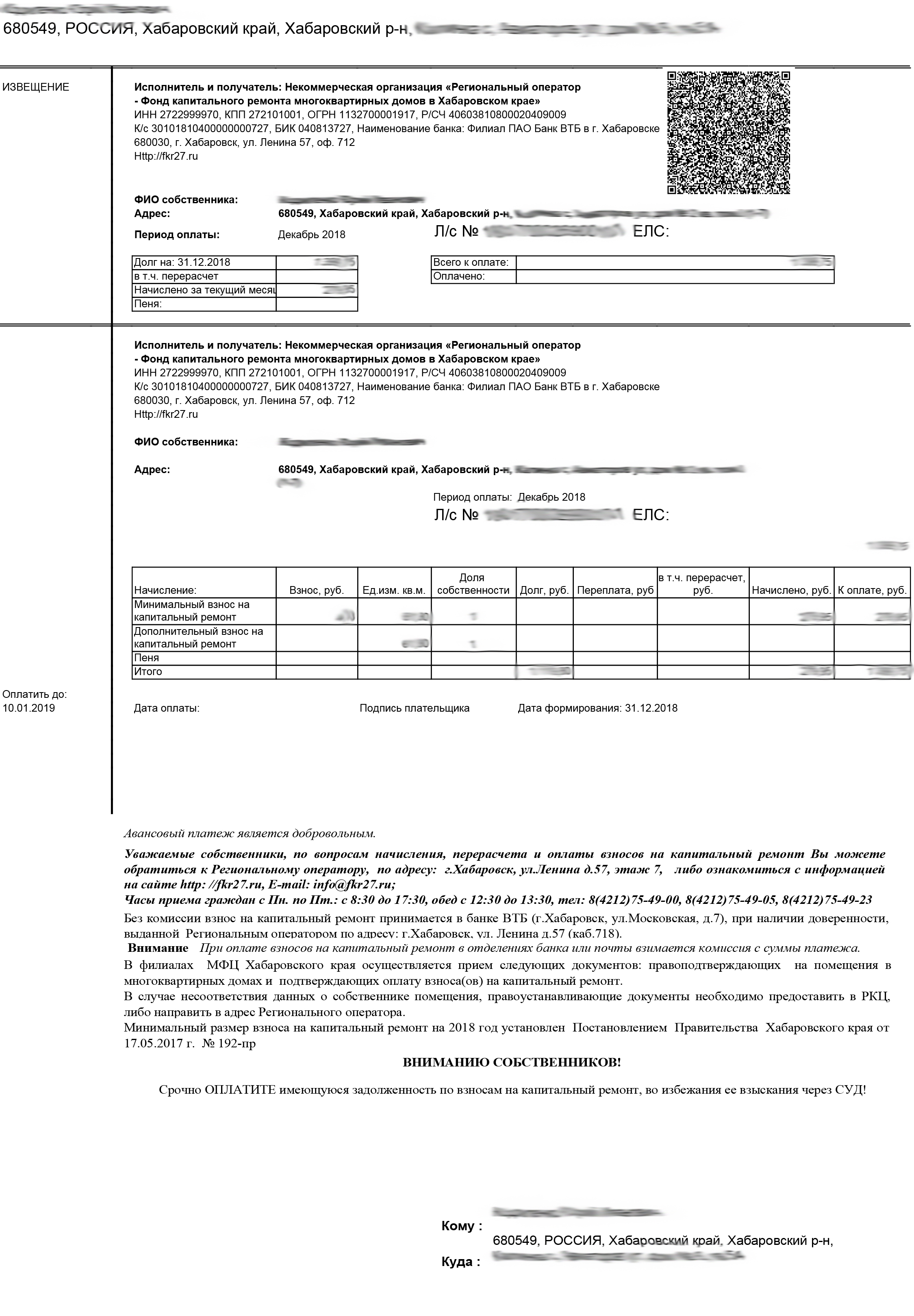 Образцы платежных документов