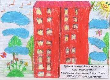 Бондаренко Анастасия, 7 лет, г. Хабаровск